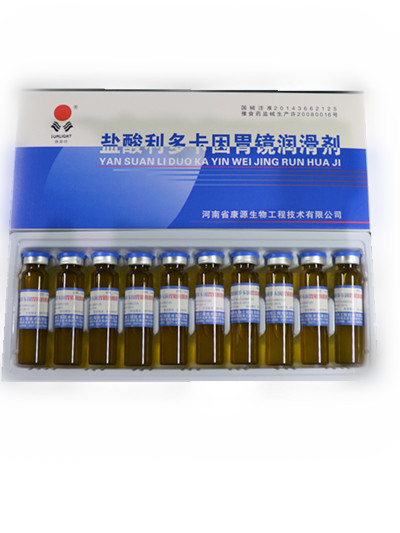 鹽酸利多卡因胃鏡潤滑劑，河南省康源生物工程技術(shù)有限公司