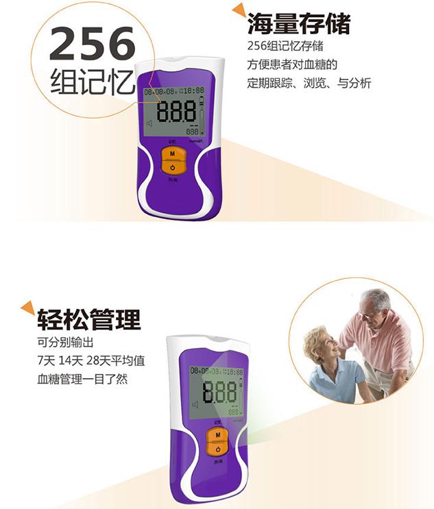 康品在線智能藍(lán)牙血糖儀