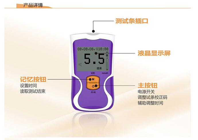 康品在線智能藍(lán)牙血糖儀