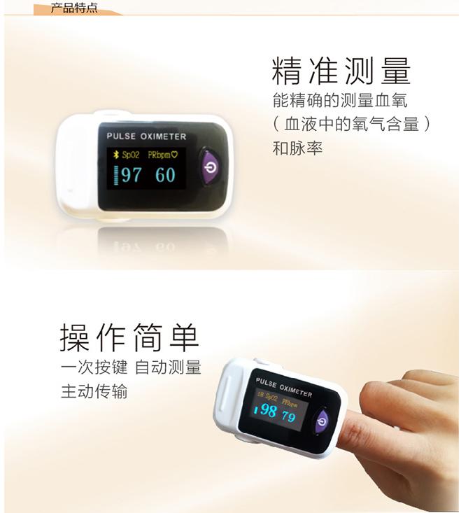 康品在線智能藍(lán)牙血氧儀