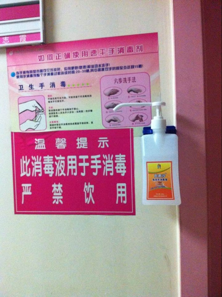 氏君沙免洗手消毒液（凝膠型）