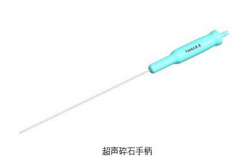 超聲碎石清石系統(tǒng)