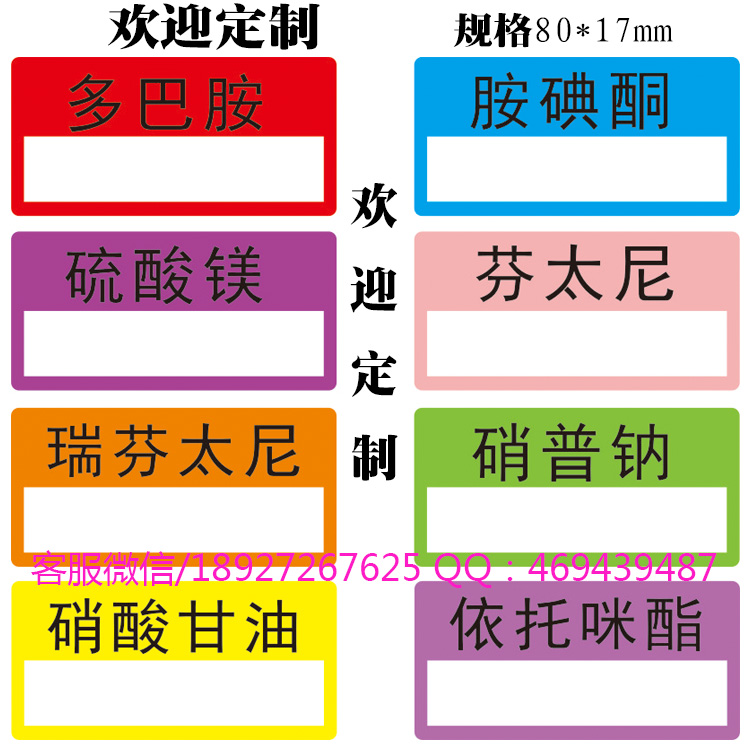 直銷麻醉注射器標簽護理警示標識導管空白標識貼