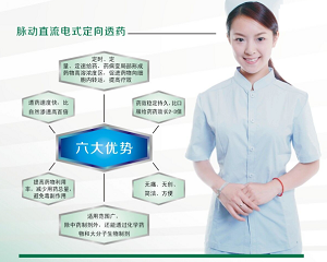 一次性理療電極片 全國低價招商  中醫(yī)定向透藥治療儀