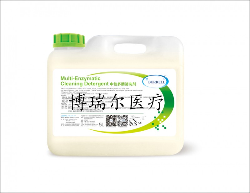 博瑞爾醫(yī)療器械清洗劑和醫(yī)用包裝材料