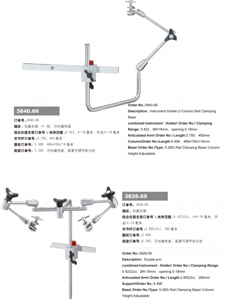 手術(shù)支臂、內(nèi)窺鏡機(jī)械臂、外科拉鉤、內(nèi)窺鏡支架3840.60