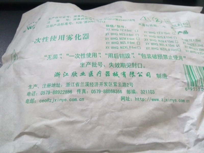 護(hù)理耗材一次性使用霧化器醫(yī)用霧化器無(wú)菌霧化器面罩