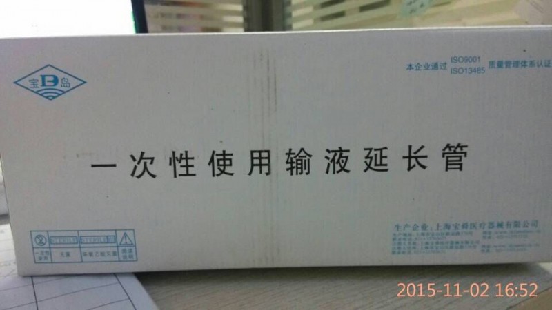一次性使用精密延長管