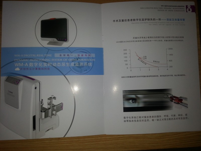 腎臟預(yù)警機(jī)