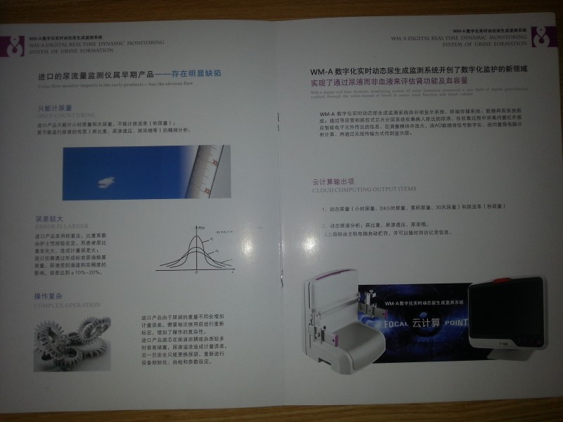 腎臟預(yù)警機(jī)