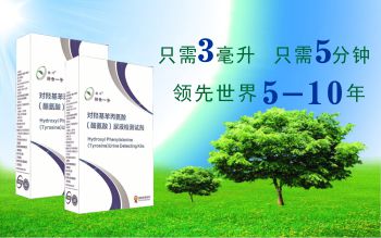 篩查一號癌癥檢測試劑 深圳康圣生物科技