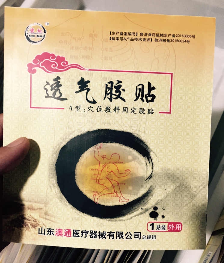 透皮貼、透皮技術(shù)、OEM代加工