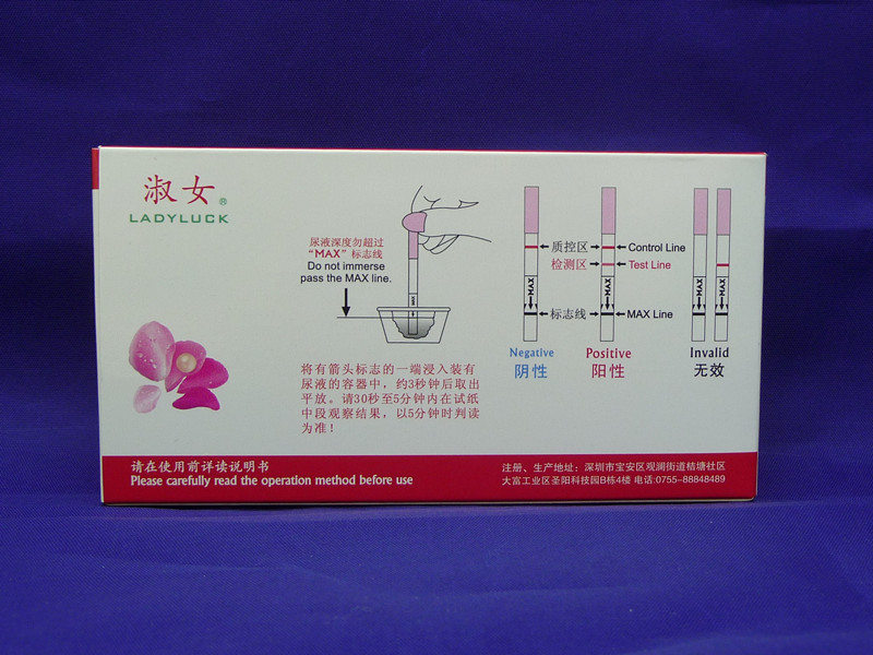 淑女早早孕驗孕試紙