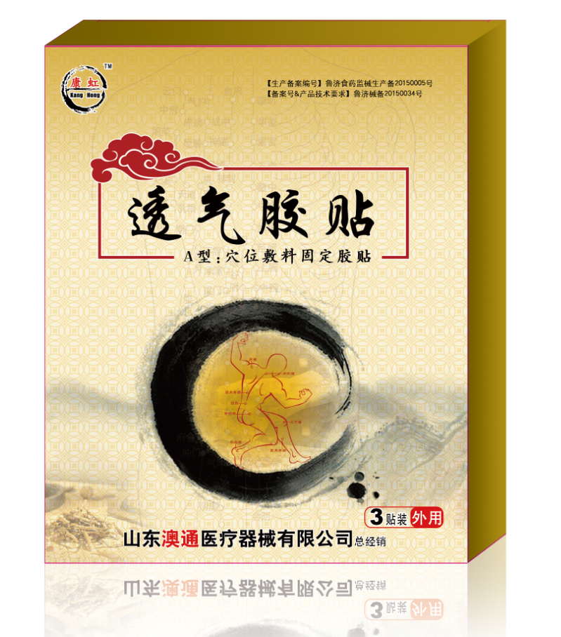 透皮貼劑|透皮貼全國招商：區(qū)域代理，貼牌加工