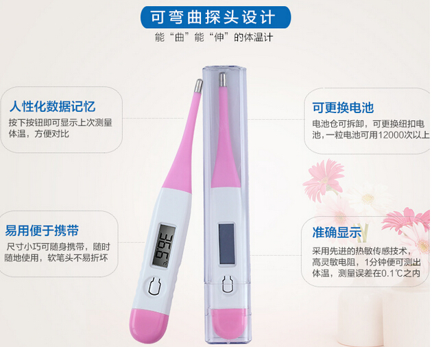 電子體溫計( 軟頭+硬頭)?檢康?兒童 家用軟頭硬頭體溫計