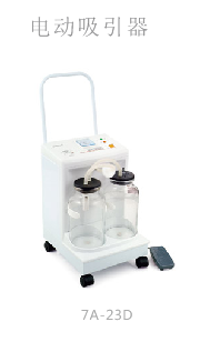 YR180D電灼光子治療儀/電動(dòng)流產(chǎn)吸引器/電動(dòng)吸引器