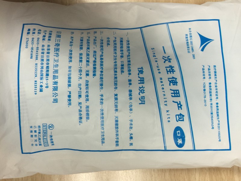 一次性使用產(chǎn)包口罩