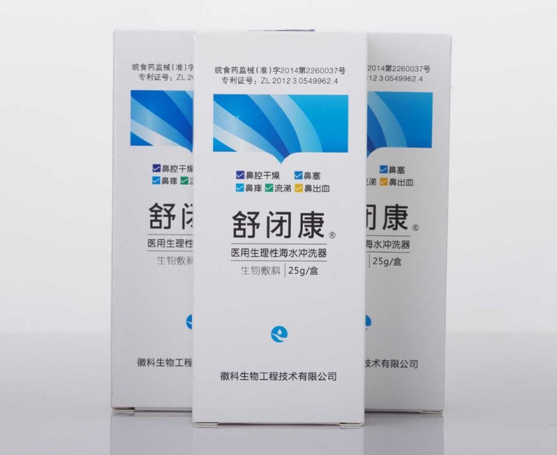 鼻腔沖洗器—舒閉康 醫(yī)用生理性海水沖洗器