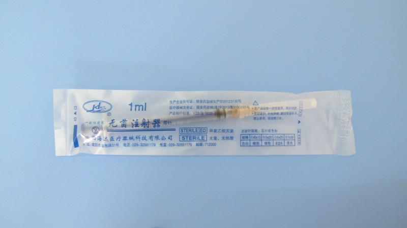 一次性使用無菌注射器1ml