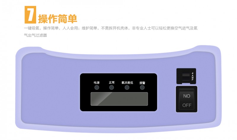 岱鎂制氧機氧吸氧機護士DO2-5A升（帶氧濃度報警）