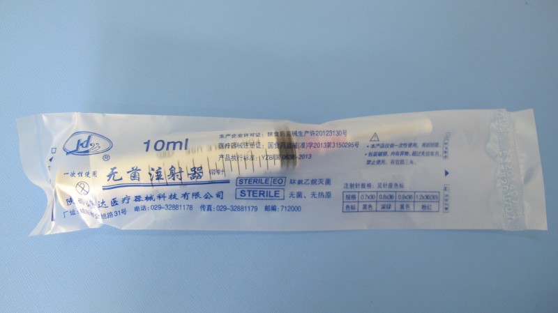 一次性使用無菌注射器10ml