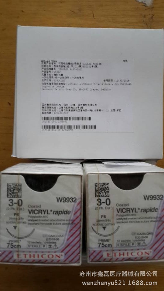 強生抗菌薇喬/薇喬/快薇喬可吸收性外科縫線