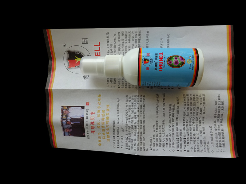 德國易慕能殺菌液50ml人體護理防感染消毒液