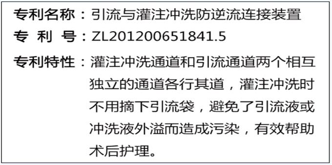一次性使用無菌引流導管套裝（直型）