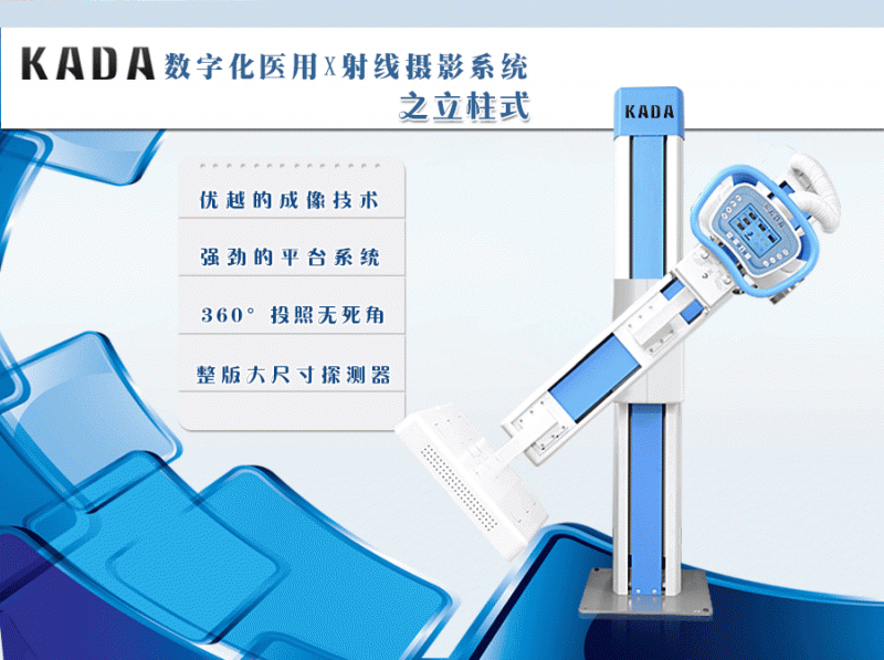 X射線攝影系統(tǒng)全部3_03