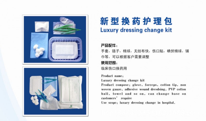 淄博創(chuàng)奇 一次性透析包