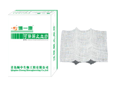 可降解止血紗（博一康）誠招代理！接受OEM及外來產(chǎn)品加工！