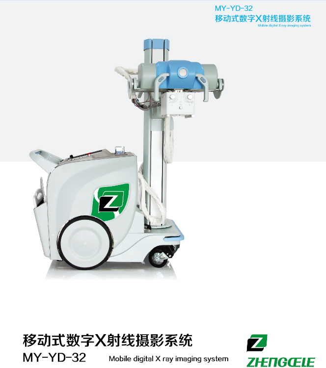 移動式數(shù)字X射線攝影系統(tǒng)1