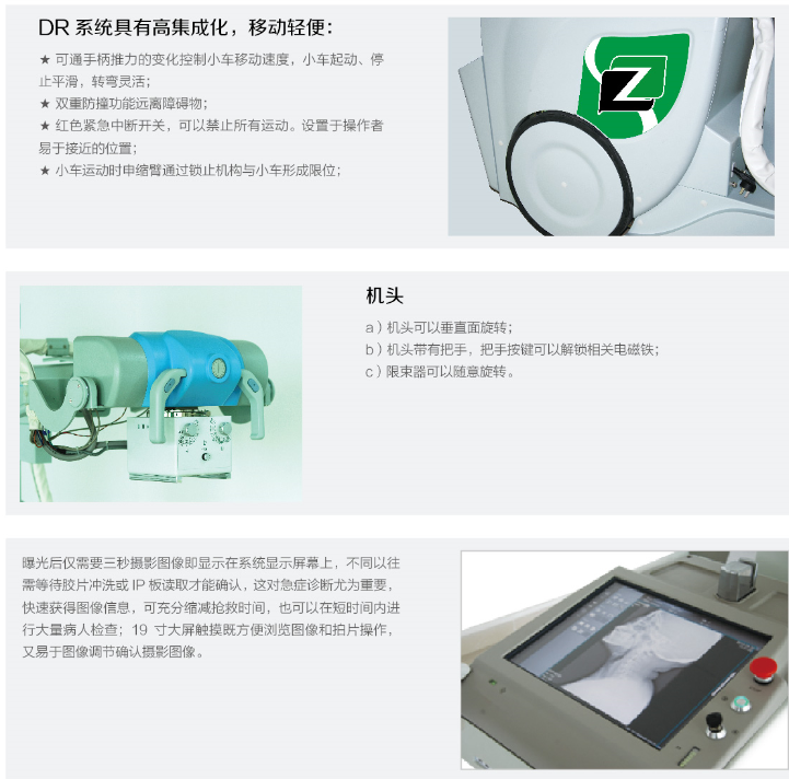 移動式數(shù)字X射線攝影系統(tǒng)2