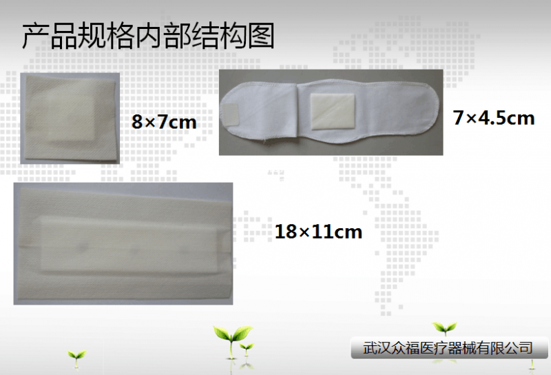 釹鐵硼永磁-速愈貼