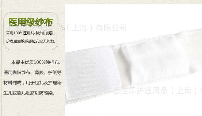 醫(yī)用肚帶 護(hù)臍帶 7cm*40cm可貼牌加工5條裝 證件齊全