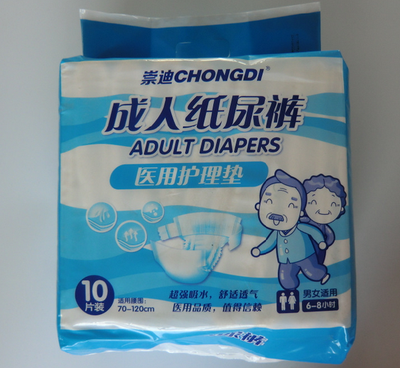 崇迪廠家直銷、成人紙尿褲、10條/包 多種規(guī)格、OEM