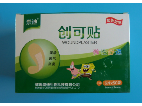醫(yī)用級(jí)彈力布型創(chuàng)口貼/彈力創(chuàng)可貼 超寬超長(zhǎng)74*24cm