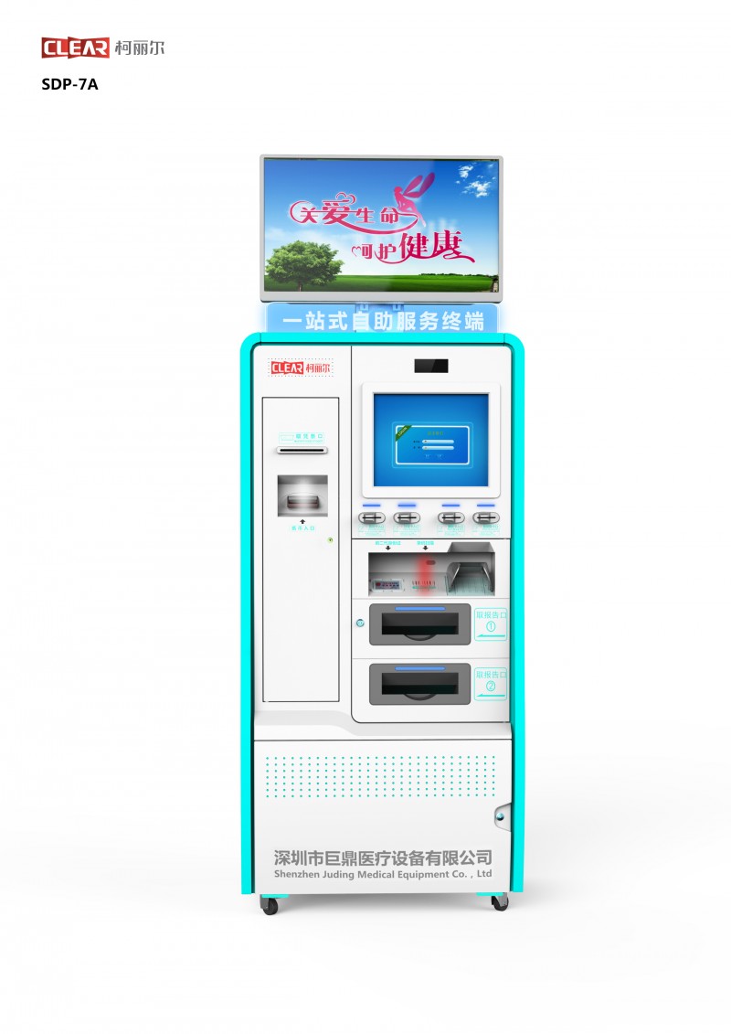 多功能自助取片機(jī)—CLEAR柯麗爾一站式銀醫(yī)通