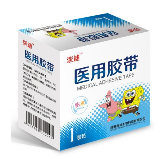 醫(yī)用膠帶