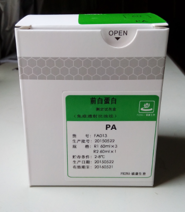 前白蛋白測定試劑盒（免疫比濁法）