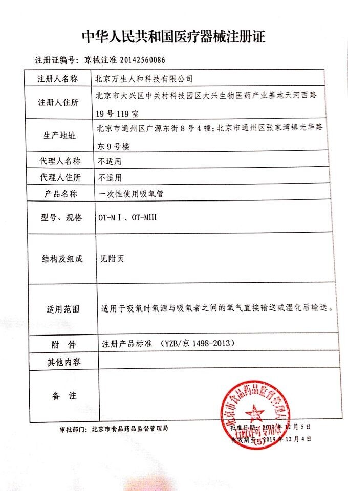 零感 ?一次性使用吸氧管