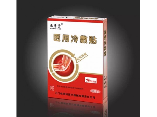 醫(yī)用冷敷貼