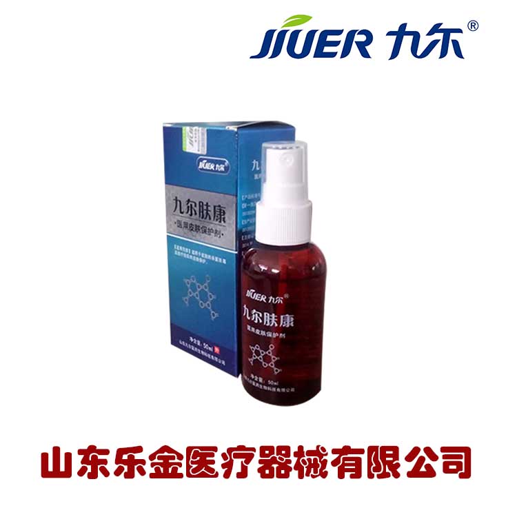 醫(yī)用皮膚保護劑