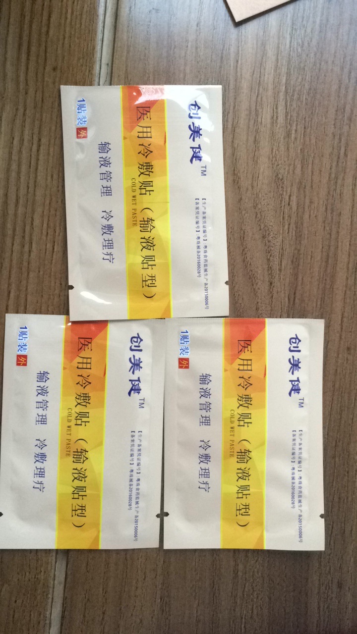 水凝膠硫酸鎂貼，醫(yī)用冷敷貼