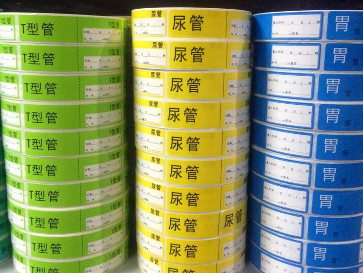 胰島素管道標(biāo)簽 醫(yī)用護(hù)理標(biāo)識(shí)導(dǎo)管標(biāo)簽