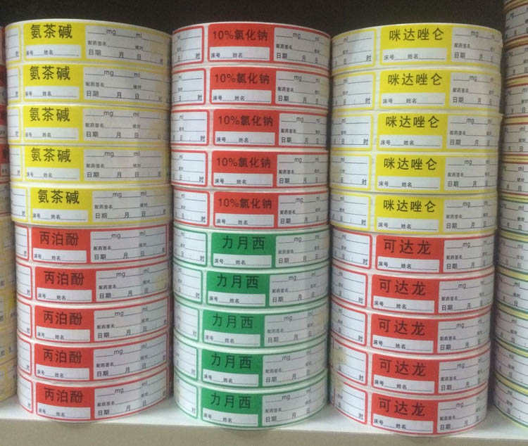 胰島素管道標(biāo)簽 醫(yī)用護(hù)理標(biāo)識(shí)導(dǎo)管標(biāo)簽