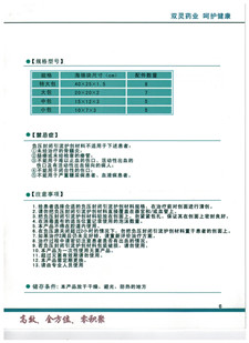 負壓封閉引流護創(chuàng)材料