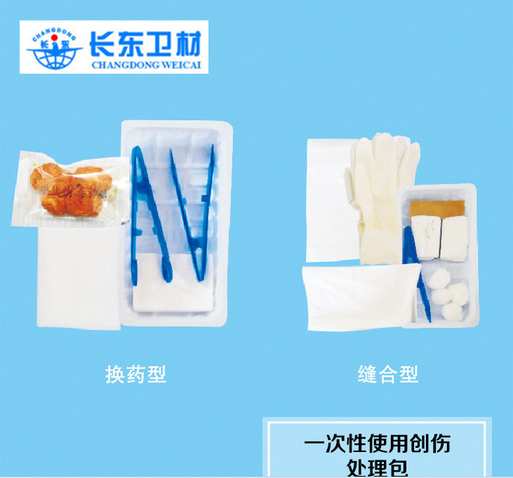 一次性使用換藥包，生產批發(fā)，價格，優(yōu)質