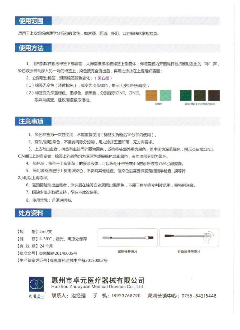 醫(yī)保農(nóng)保特殊染色及酶組織化學(xué)染色診斷
