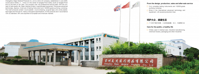 滅菌敷料貼、醫(yī)用膠帶、運(yùn)動(dòng)膠帶、創(chuàng)可貼OEM